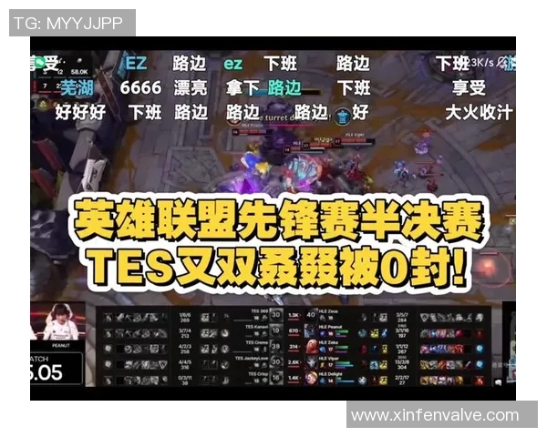 英雄联盟TES节奏争议引发热议S15电竞比分分析与讨论