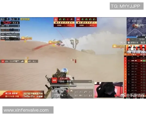 和平精英玩家热议JDG速度争议引发的战术讨论与反思